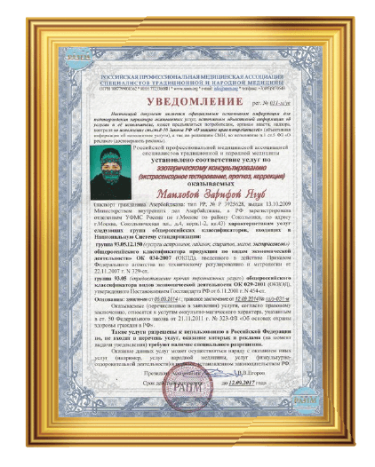 12.09.2017 — RANM xidmətlərə görə bildiriş