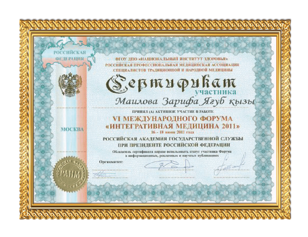 06/18/2011, Rusiya Tibb Elmləri Akademiyasının Səhiyyə Forumunda iştirak etdi.