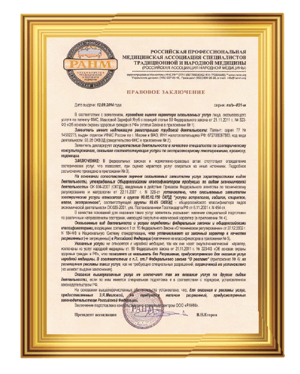 12.09. 2014 RANM-dan təşəkkürnamə aldı