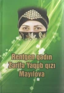 ЖЕНЩИНА - РЕНТГЕН