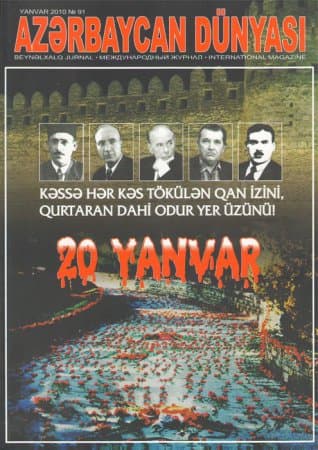"Azərbaycan Dünyası" jurnalında 20 yanvar hadisəsi ilə bağlı dərc olunmuş məqalə